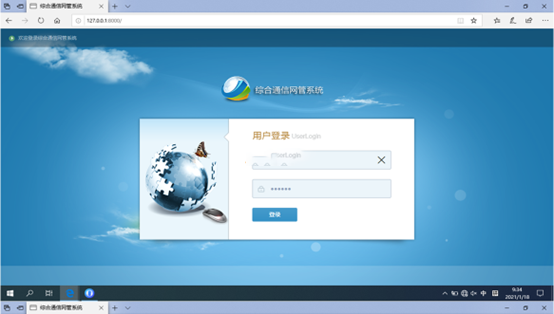  万山无线通信对讲调度网管系统
