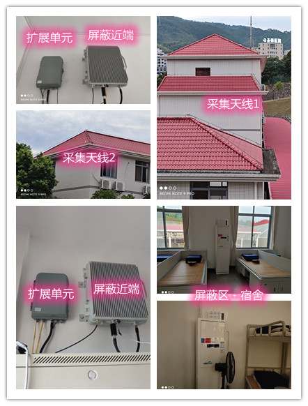  万山某武警部队宿舍屏蔽案例（数字信令级）