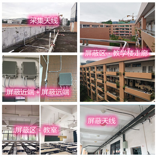  万山某中学考场屏蔽案例（数字信令级）